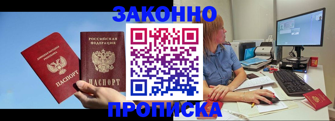 временная регистрация законно в Кирово-Чепецке