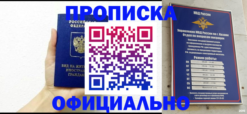 прописка штамп в Кирово-Чепецке