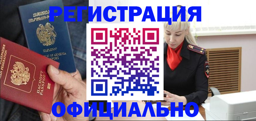 прописка паспорт в Кирово-Чепецке