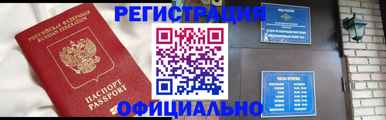 временная регистрация гарантия в Кирово-Чепецке