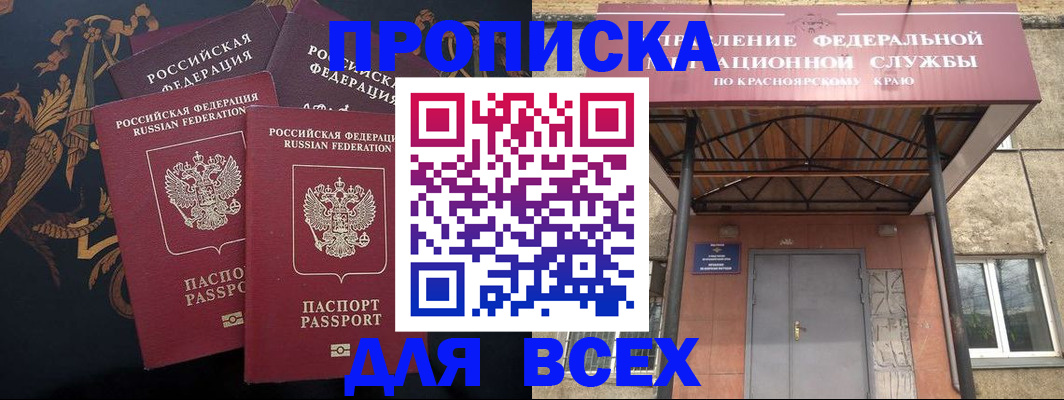 прописка регистрация в Кирово-Чепецке