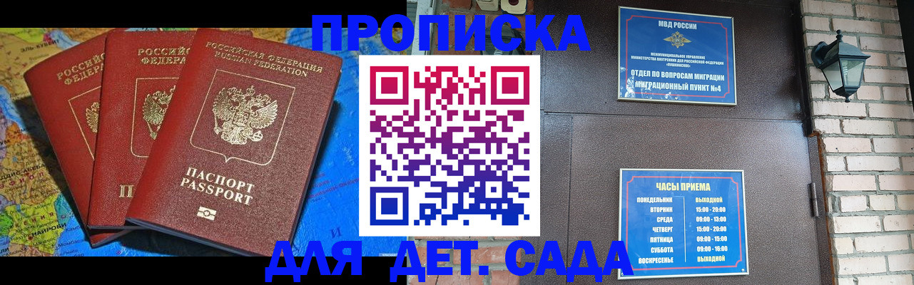 прописка 2025 в Кирово-Чепецке