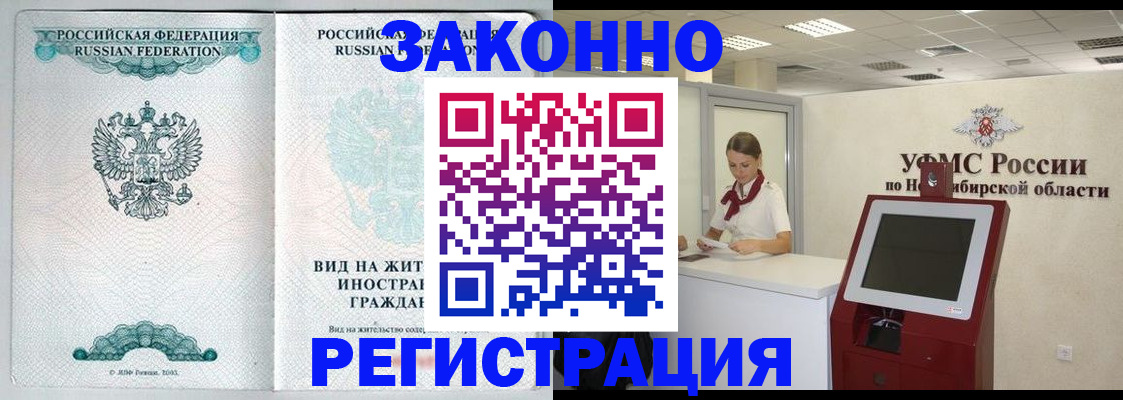 временная регистрация законно в Кирово-Чепецке