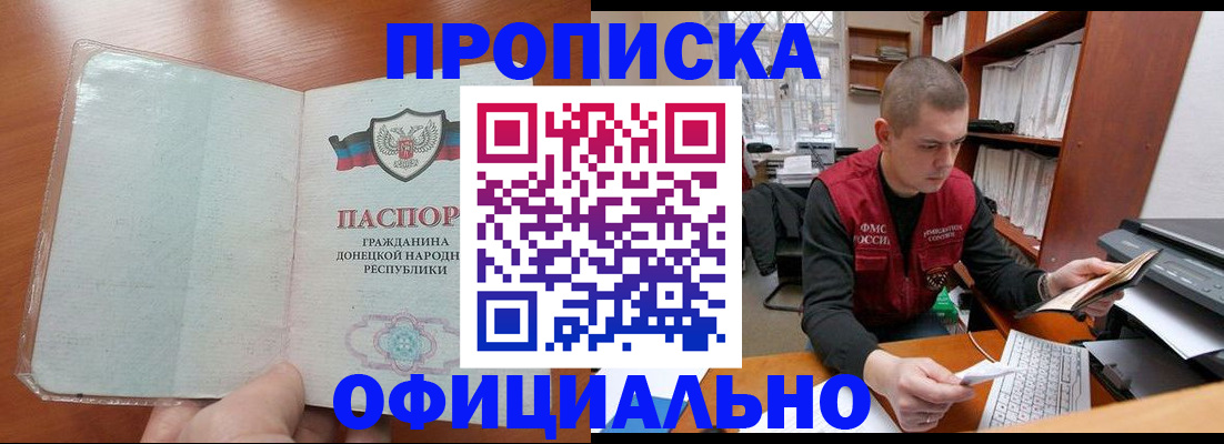 прописка в Кирово-Чепецке