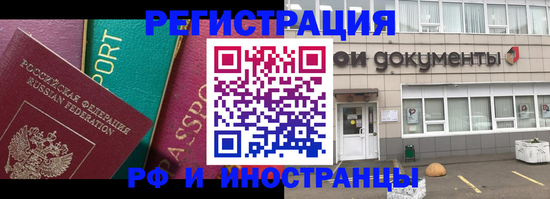 прописка регистрация в Кирово-Чепецке